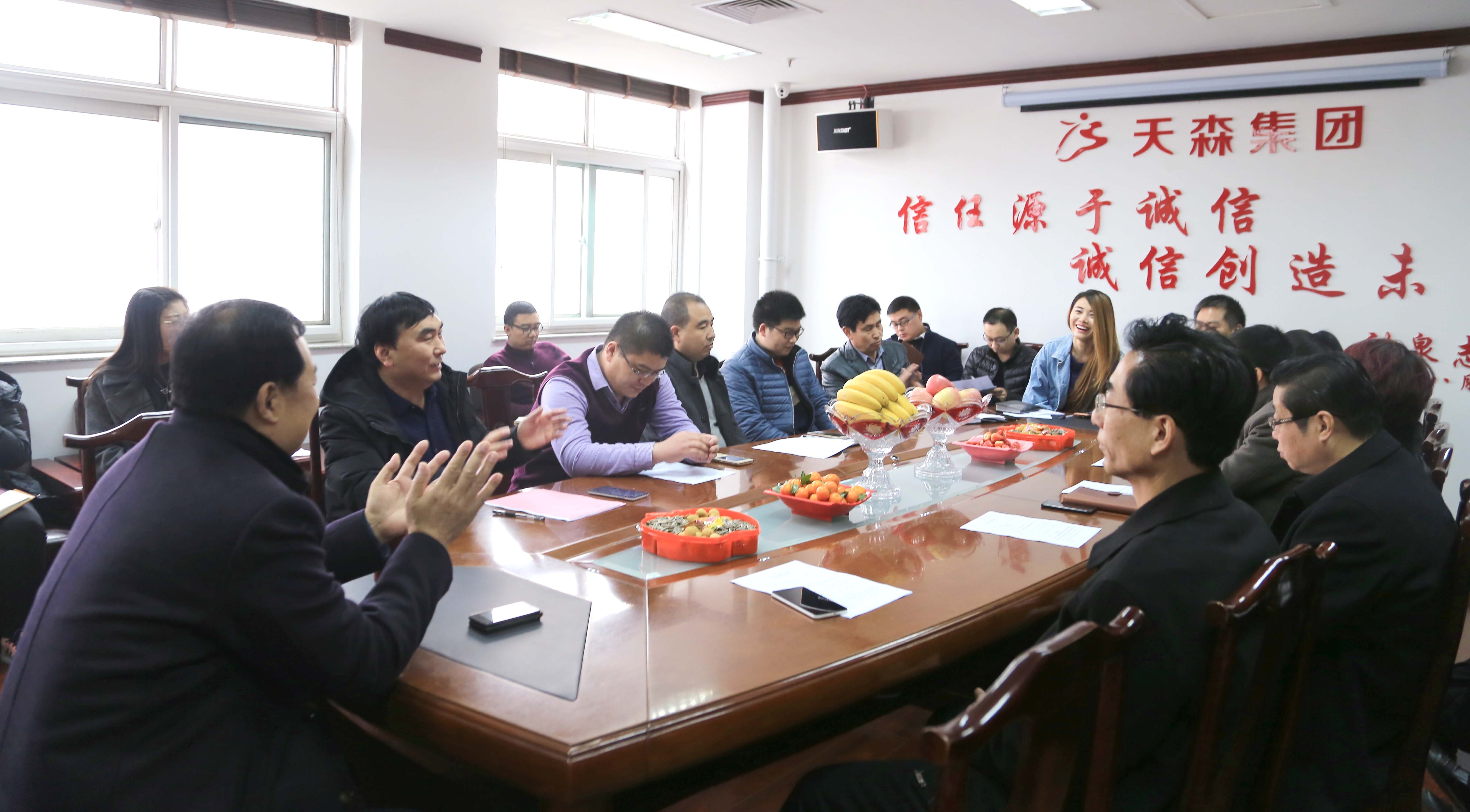 同心同向，聚智聚力——天森集團(tuán)2017年迎新春團(tuán)拜會(huì)圓滿(mǎn)落幕