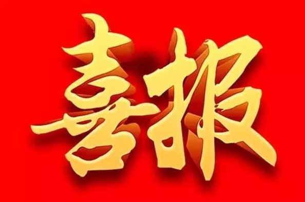 天森建工中標(biāo)承建電谷科技2號研發(fā)生產(chǎn)樓室內(nèi)裝修一期工程