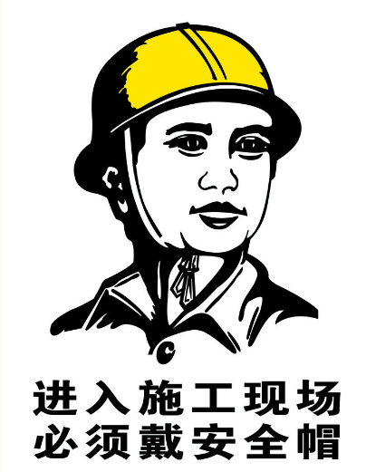  關(guān)于進(jìn)一步加強安全帽等特種勞動防護(hù)用品監(jiān)督管理工作的通知