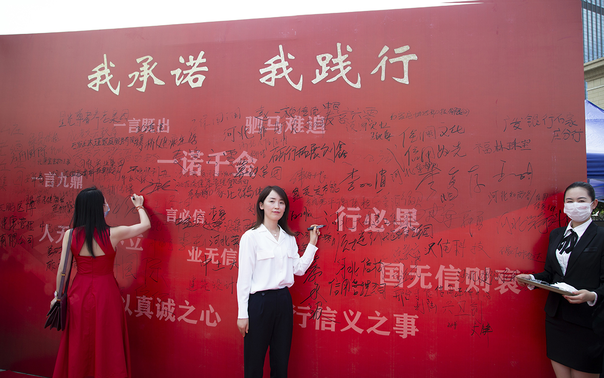 河北天森建工集團副總經理孫煥成參加“推進誠信建設 共建信用河北”宣傳活動啟動儀式。