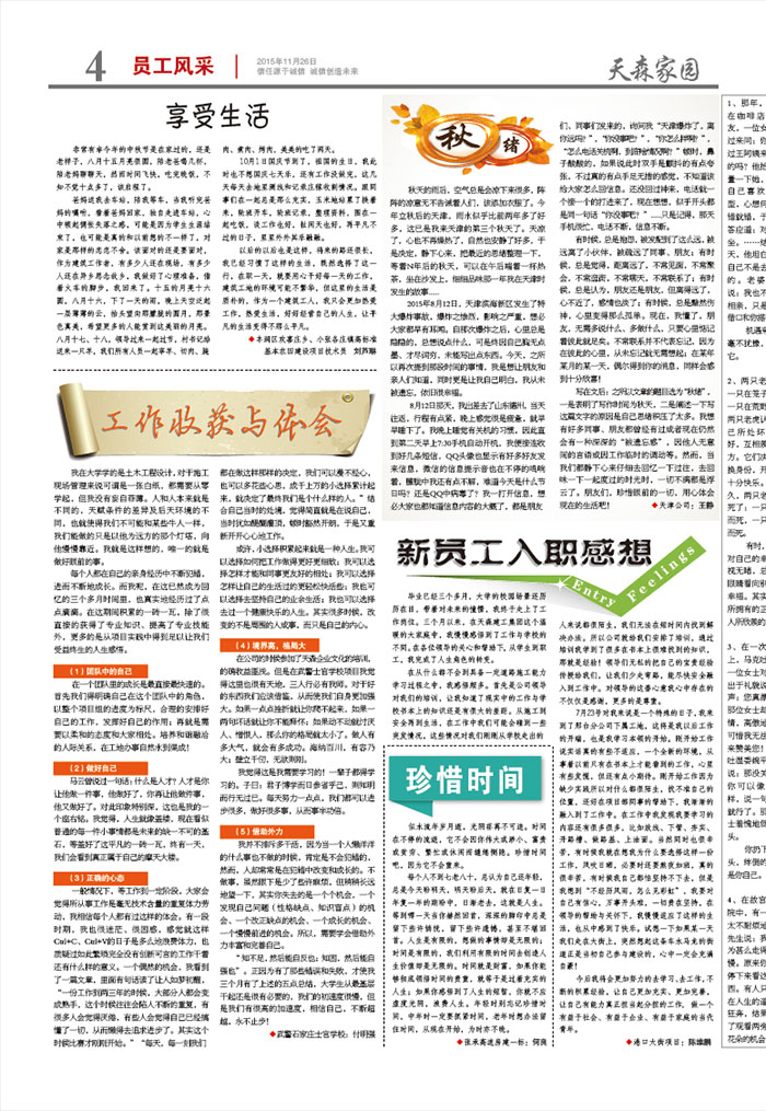 第二期 天森家園-01.4.jpg