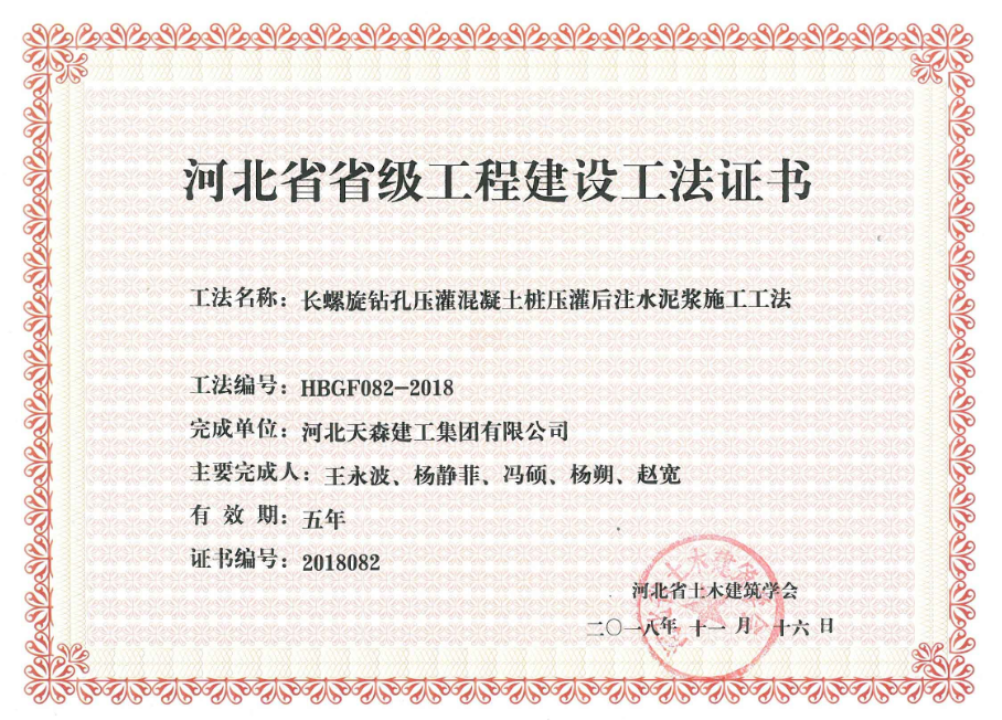 5c9063f8e1a1f.png 工法.png